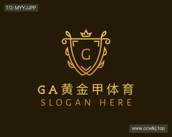 了解GA黄金甲体育
